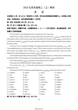 2023北京东城高二（上）期末英语（教师版）-答案