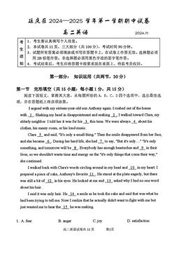 2024北京延庆高二（上）期中英语-答案