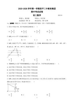 2025北京昌平二中初三（上）期中数学-答案