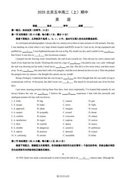 2025北京五中高二（上）期中英语（教师版）-答案