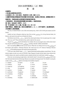 2024北京怀柔高二（上）期末英语（教师版）-答案