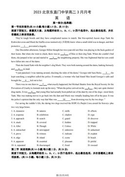 2023北京东直门中学高二3月月考英语（教师版）-答案