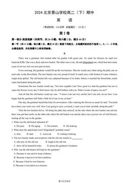 2024北京景山学校高二（下）期中英语（教师版）-答案