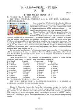 2023北京八一学校高二（下）期中英语（教师版）-答案