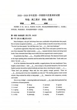 2025北京北京中学高二（上）期中英语（英才）-试题