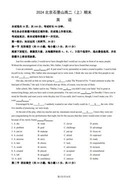 2024北京石景山高二（上）期末英语（教师版）-答案