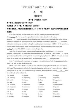 2023北京二中高二（上）期末英语 (教师版)-答案