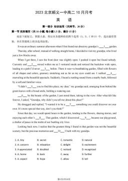 2023北京顺义一中高二10月月考英语-答案