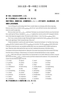 2025北京一零一中高三12月月考英语（教师版）-答案