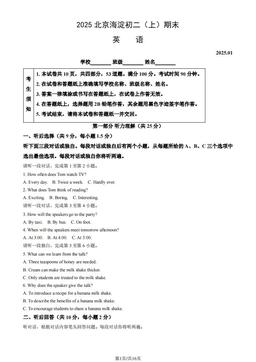 2025北京海淀初二（上）期末英语（教师版）-答案