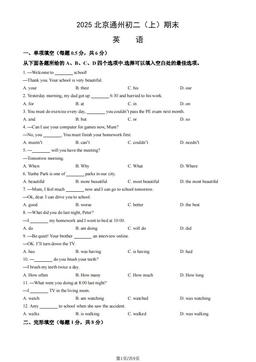 2025北京通州初二（上）期末英语（教师版）-答案