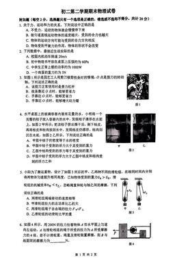 2025北京清华附中初二（下）期末物理（附加题）（教师版）-答案
