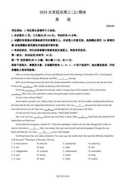 2024北京延庆高二(上)期末英语（教师版）-答案