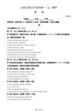 2025北京三十五中高一（上）期中英语（教师版）-答案