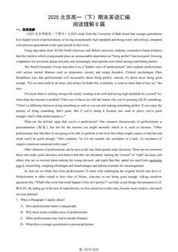 2025北京高一（下）期末英语汇编：阅读理解D篇-答案