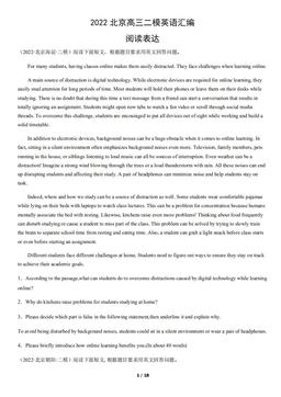 2022北京高三二模英语汇编：阅读表达-答案