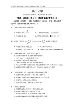 2025北京四中高三上10月月考化学-答案