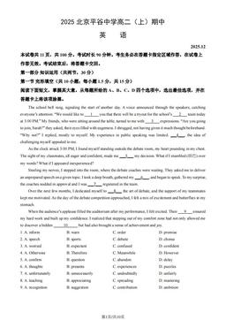 2025北京平谷中学高二（上）期中英语（教师版）-答案
