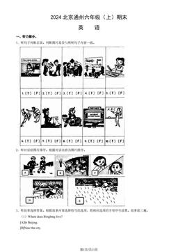 2024北京通州六年级（上）期末英语（教师版）-答案