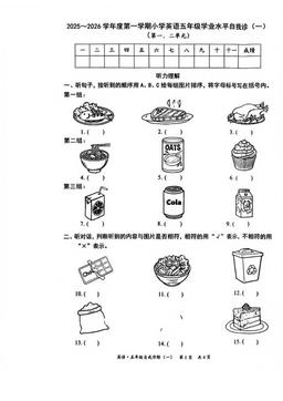 2025北京丰台五年级（上）期中英语-试题