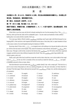 2025北京通州高二（下）期中英语（教师版）-答案