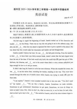 2024北京通州高一（下）期中英语-答案