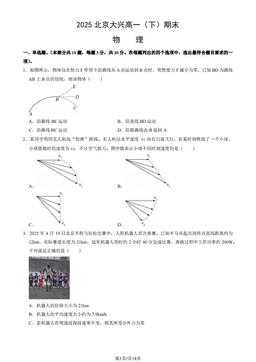 2025北京大兴高一（下）期末物理（教师版）-答案