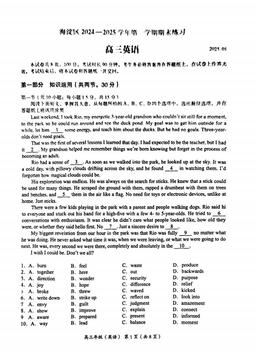 2025北京海淀高三（上）期末英语-答案