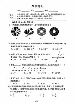 2025北京四中初三三模数学（教师版）-答案