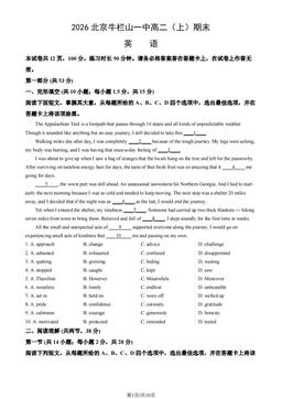 2026北京牛栏山一中高二（上）期末英语 (教师版)-答案