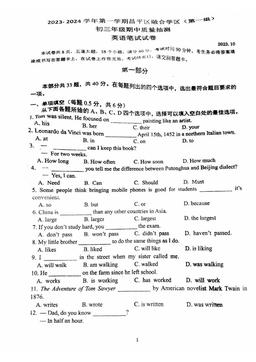 2023北京昌平融合学区初三（上）期中英语（第一组）（教师版）-答案