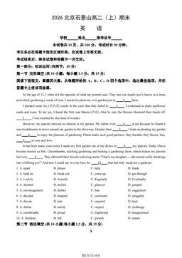 2026北京石景山高二（上）期末英语（教师版）-答案