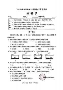 2026北京石景山初一（上）期末生物-试题