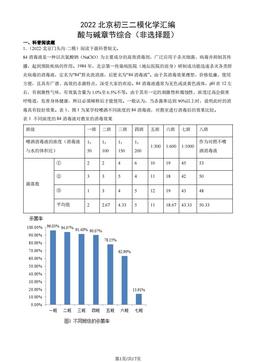 2022北京初三二模化学汇编：酸与碱章节综合（非选择题）-答案