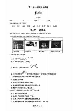 2025北京清华附中高二（上）期末化学-答案