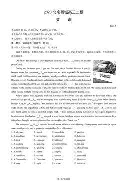 2023北京西城高三二模英语（教师版）-答案