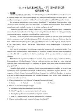 2023年北京重点校高二（下）期末英语汇编：阅读理解D篇-答案