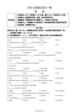 2025北京顺义初三一模英语（教师版）-答案