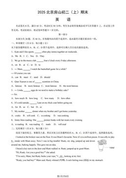 2025北京房山初二（上）期末英语（教师版）-答案