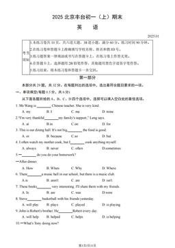 2025北京丰台初一（上）期末英语（教师版）-答案