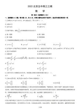 2022北京五中高三三模数学（教师版）-答案