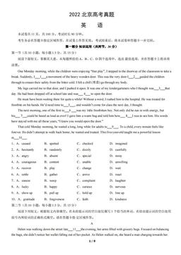 2022北京高考真题英语-答案