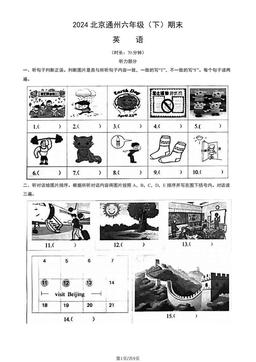 2024北京通州六年级（下）期末英语（教师版）-答案