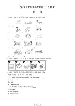 2023北京石景山五年级（上）期末英语（教师版）-答案