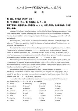 2025北京十一学校顺义学校高二12月月考英语（教师版）-答案