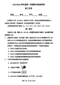2025北京五中高二（上）期中化学（教师版）-答案