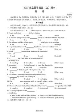 2023北京昌平初三（上）期末英语（教师版）-答案