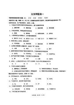 2025北京人大附中朝阳学校初三押题卷化学一-试题