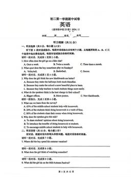 2024北京清华附中初二（上）期中英语（教师版）-答案