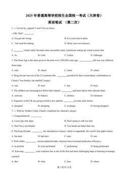 2025天津高考真题英语（第二次）-答案